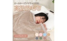 【肌に優しい天然COTTON素材】【一年中使えて、夏も冬も快適♪】【吸湿性・放湿性に優れ快適な寝心地】【静電気を抑え、上質な肌触り】■シーズン:オールシーズン【素材を傷めないこだわり製法】創業100年