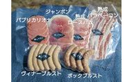 燻製の詰め合わせセット 6品 秩父の燻製工房【塩とけむり】