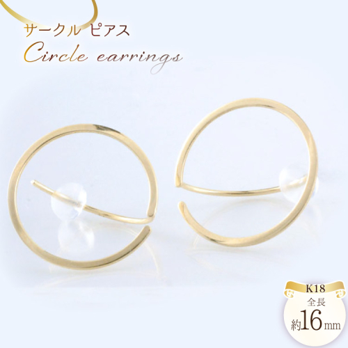 k18 ピアス サークル ゴールド イエローゴールドk18  円形 円 丸 レディース 18金 no.190600 [シエロ 山梨県 中央市 21471009] ジュエリー アクセ アクセサリー K18  ゴールド 2034153 - 山梨県中央市