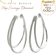 ピアス レディース プラチナ フープピアス ダイヤモンド 2連 pt900 ダブル ダイヤモンドピアス no.we13400pt [シエロ 山梨県 中央市 21471002] ジュエリー アクセ アクセサリー