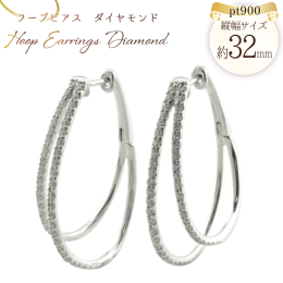プラチナ ダイヤモンドピアス ダイヤモンド 2連 フープピアス 2列のカーブラインにダイヤモンドが留まるデザインは 装う人の耳元を優しくエレガントに彩ります。 どんなスタイルにも女性らしい気品を演出し