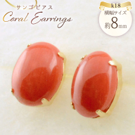 k18 ピアス 珊瑚  サンゴ シンプル k18 イエローゴールド 血赤珊瑚 no.cas6800 [シエロ 山梨県 中央市 21470998] ジュエリー アクセ アクセサリー 18金 K18  イエロー ゴールド