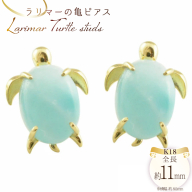 k18 ピアス 亀 ラリマー イエローゴールド no.288400y [シエロ 山梨県 中央市 21470997] スタッドピアス 18k ブルーペクトライト ホヌ ウミガメ 幸運 ハワイ ジュエリー アクセ アクセサリー 18金 K18  ゴールド