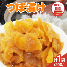 ＼宮崎県産大根使用!／ ＼ポスト投函でお届け!／ 『農の都=都農町』から、ご飯のお供にピッタリな『つぼ漬け』を返礼品としてご用意いたしました。 ●つぼ漬け ・大根のお漬物といえば日本発祥の「たくあん」