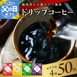 お早めに準備！ありがとうの感謝を込めて！ ＼2025/6/15 父の日キャンペーン／ 【父の日は泉佐野市のふるさと納税で】 ・ギフト仕様でお届け ・ふるさと納税とわからないようにお届け ・父の日までに