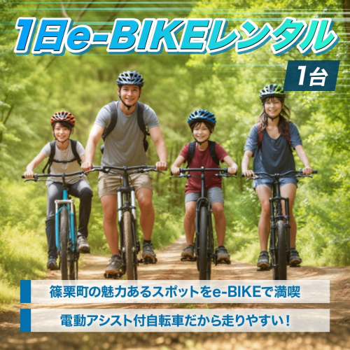 先達僧侶と一緒に巡る e-BIKEでお遍路 1名様プラン 2034453 - 福岡県篠栗町