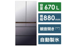 【ふるさと納税】日立 冷蔵庫【標準設置費込み】 GZCタイプ 6ドア フレンチドア(観音開き) 670L『2025年度モデル』R-GZC67X-XH【ミラーモ