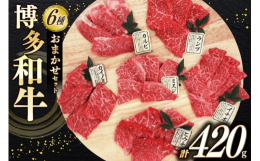 福岡の上質な黒毛和牛【博多和牛】のサーロインだけを使用した贅沢な逸品です！博多和牛は主に九州の子牛産地から子牛を購入した後、県内で約20ヶ月間という長期に渡り丁寧に育てられた和牛です。 飼料は米どころ