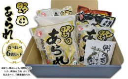 三重県津市の自社工場で全て製造。地元の方をはじめ全国の方々から長きにわたり愛される「あられ」を作っています。【ごぼう味】人気No.1！国産ごぼうチップがたっぷり【黒こしょう味】粗びき粒こしょうがアクセ