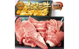 松阪牛希少部位から定番部位まで、焼肉用に1枚1枚こだわりの厚切りカットしています。贅沢にも 松阪牛 のカイノミ・ササミ・インサイド・ハラミに近い部位を主に使用。食べ応えがあり、ジューシー。一口サイズに