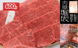 数々の受賞実績を持つ堀坂牧場産松阪牛です。味も質も全国で認められたキング・オブ・ビーフです。人気の赤身モモの焼肉。肉の味がしっかり味わえます。■堀坂牧場について愛情を注ぐことで自然と心が伝わり松阪牛た