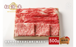 松阪牛の中から独自の基準で目利きして一頭ごと仕入れる松阪牛一頭買い専門「竹屋牛肉店」。オーナー自らが目利きして仕入れた松阪牛を枝肉熟成することで、肉の旨みにこだわりました。職人がひとつひとつ丁寧にスラ