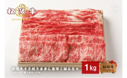 松阪牛の中から独自の基準で目利きして一頭ごと仕入れる松阪牛一頭買い専門「竹屋牛肉店」。オーナー自らが目利きして仕入れた松阪牛を枝肉熟成することで、肉の旨みにこだわりました。職人がひとつひとつ丁寧にスラ