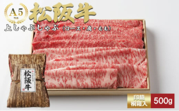 松阪牛の中から独自の基準で目利きして一頭ごと仕入れる松阪牛一頭買い専門「竹屋牛肉店」。オーナー自らが目利きして仕入れた松阪牛を枝肉熟成することで、肉の旨みにこだわりました。職人がひとつひとつ丁寧にスラ