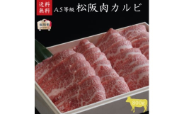 松阪牛（松坂牛）は日本三大和牛の一つと言われ、神戸牛、近江牛、米沢牛と日本を代表するブランド牛です。 松阪牛全てが高級銘柄牛肉のため、松阪牛個体識別管理システムを運用し産地、肥育農家、移動履歴等厳密に