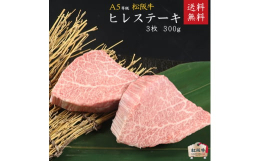 松阪牛（松坂牛）は日本三大和牛の一つと言われ、神戸牛、近江牛、米沢牛と日本を代表するブランド牛です。 松阪牛全てが高級銘柄牛肉のため、松阪牛個体識別管理システムを運用し産地、肥育農家、移動履歴等厳密に