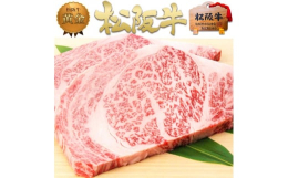 松阪牛の風味の良さ、霜降りの甘いジューシーさが味わえるリブロースステーキです。筋が少なく柔らかな食感と濃厚な味わいが特徴です。両面をカリッと焼いて、中はレアに仕上げるのがコツ。＝＝＝＝＝＝＝＝＝＝ふる