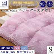 [京都金桝]羽毛布団 シングル ホワイトコウダ ポーランド産マザーホワイトグースダウン95% 1.2kg◇