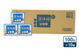 医療の現場で使用するコットンを使用／高圧蒸気滅菌済三重県津市の自社工場で製造■特長・医薬部外品・1包ずつ密封しており、衛生的で携帯にも便利・高圧蒸気滅菌処理済・信頼性の高いアルミ包装・天然コットン使用