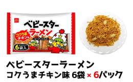 "ラーメンをそのまま食べる"という斬新な発想から生まれたベビースター。そして、ベビースター発売から40年後の1999年、ベビースターとビールを一緒に買うお客様の姿を目撃した開発員の
