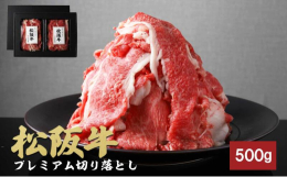 【配送不可：ヤマト運輸配送不可地域・離島】松阪牛を味わっていただく方法はいろいろありますが、「しゃぶしゃぶ」や「すき焼き」などの薄切り肉はお醤や味醂との相性が抜群です。最高級を堪能できる肩・肩バラスラ