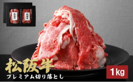【配送不可：ヤマト運輸配送不可地域・離島】松阪牛を味わっていただく方法はいろいろありますが、「しゃぶしゃぶ」や「すき焼き」などの薄切り肉はお醤や味醂との相性が抜群です。最高級を堪能できる肩・肩バラスラ