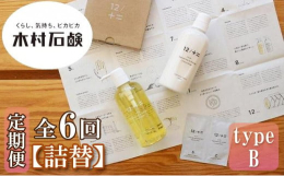 12／JU-NI（ジューニ）は、約５年の歳月をかけて開発に成功した、傷んだ髪／くせ毛／切れ毛／枝毛／髪がまとまらない／朝のひどい寝癖／などのお悩み解決の手助けとなるシャンプー＆コンディショナーです。※