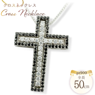 クロス メンズ プラチナ ダイヤモンド ネックレス ブラックダイヤモンド ペンダント pt900 コンビ no.308400b [シエロ 山梨県 中央市 21471005] ジュエリー アクセ アクセサリー ダイヤ