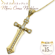 メンズ クロスネックレス ダイヤモンド ダイヤ k18 18k 18金 イエローゴールドk18 ペンダント クロスペンダント 十字架 no.134000y [シエロ 山梨県 中央市 21471004] ジュエリー アクセ アクセサリー K18 ゴールド