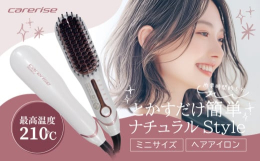 「ケアライズ モデル-J ブラシ型ヘアアイロン（B-50J）」はブラシ感覚で簡単にスタイリングができるため、幅広い世代の方から大好評をいただいております。トップのボリュームアップができることや、忙しい