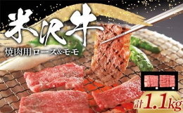 米沢牛は松阪牛、神戸牛、近江牛と並んで四大和牛に数えられる銘柄牛です。盆地の寒暖差のある気候風土と最上川源流域の豊かな水資源に恵まれ、まろやかで細かな霜降り、融点が低い旨みのある脂、甘みがある赤身が特