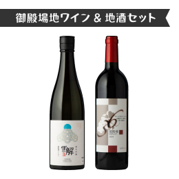 ◆御殿場山麓36ワインメルロー 御殿場のテロワールを個性にミネラル分豊かなワインが出来上がりました。 今年の御殿場は昼間は暑く、夜も若干暑かった為、仕上がりの色は若干薄めのラズベリーレッドの色合い、果