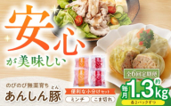 【6回定期便】あんしん豚 バラ凍結 ミンチ＆小間セット 豚肉 小分け 国産 白川町 / 藤井ファーム [AWAF020]