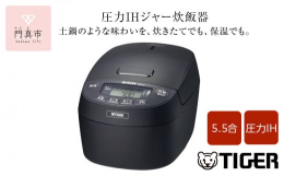 おすすめポイント1）旨み粒立ち炊飯プログラム土鍋に学んだ独自の炊飯プログラムを採用。低めの温度で長く吸水し急速に温度を上昇させることで、甘みともっちりとした食感のごはんを炊きあげます。2）もっちり、し