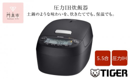 (1)粘りと甘みを引き出す圧力炊き＆内なべ「土鍋蓄熱コート」1.25気圧の場合の沸騰時、内なべ内部は約106度。高温で炊きあげる圧力炊き。内なべ内側には遠赤土鍋コーティング、外側には土鍋蓄熱コートを施