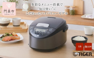 タイガー魔法瓶 IH炊飯器 JPW-X180HD ダークグレー 1升炊き 【 炊飯器 家電 大阪府 門真市 】