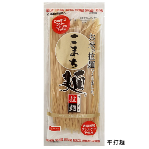こまち麺 拉麺 平打麺 250g 10袋セット グルテンフリー 秋田県産 あきたこまち お米 を使った ラーメン 麺 乾麺 【(株)波里】[M5-15504] 2040922 - 秋田県湯沢市