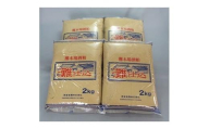 灘仕込　踏込粕　2kg×4個
