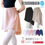 バレエ スカート 後ろロング丈 無地 巻きスカート（全8色・日本製） シフォンスカート 高品質 大人
