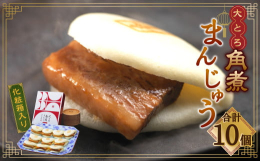 長崎角煮まんじゅうとの大きな違いはお肉の柔らかさ。出来上がるまで6日間をかけて、角煮まんじゅうの常識を超えた角煮の柔らかさとジューシーさをご堪能ください。角煮製法炊いては、冷ます。炊いては冷ます。を繰