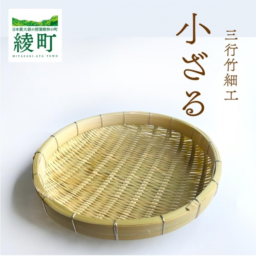 ふるさと納税 竹かごのある暮らし、「三行竹細工の収穫籠