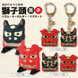 獅子頭は酒田大火からの復興のシンボルとして、また、悪病災害厄除けとして珍重されています。耳の立った黒塗の雄獅子と、耳の垂れた赤塗の雌獅子の一対からなり、酒田のまちの象徴となっています。 この木工製品は