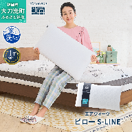 エアウィーヴ ピロー S-LINE 枕