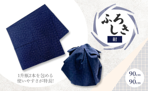ふろしき 紺 綿100% 風呂敷 オリジナルかすり紺地 2043151 - 福岡県大刀洗町