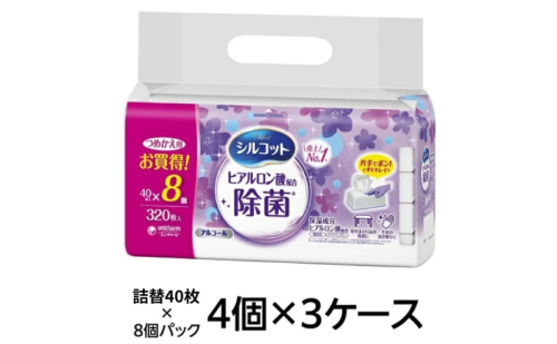 シルコット ウェットティッシュ アルコール ヒアルロン酸配合 詰替 3ケース (8個パックx12個入) 手拭き 外出時 食事前 手肌にやさしい 保湿成分配合 厚手 やわらか しっかり除菌 ユニ・チャーム 2043230 - 三重県名張市