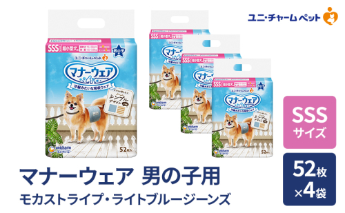 マナーウェア 男の子用 SSS モカストライプ・ライトブルージーンズ 52枚×4袋 ペット用品 ペット用おむつ マナーオムツ 紙オムツ しつけ 介護 お漏らし対策 マーキング 紙おむつ ペットおむつ ペットオムツ 犬用オムツ ユニ・チャーム 2043245 - 三重県名張市