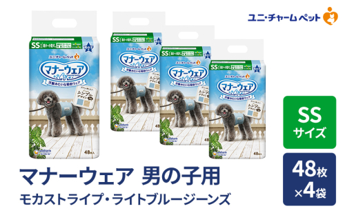 マナーウェア 男の子用 SS モカストライプ・ライトブルージーンズ 48枚×4袋 ペット用品 ペット用おむつ マナーオムツ 紙オムツ しつけ 介護 お漏らし対策 マーキング 紙おむつ ペットおむつ ペットオムツ 犬用オムツ ユニ・チャーム 2043246 - 三重県名張市