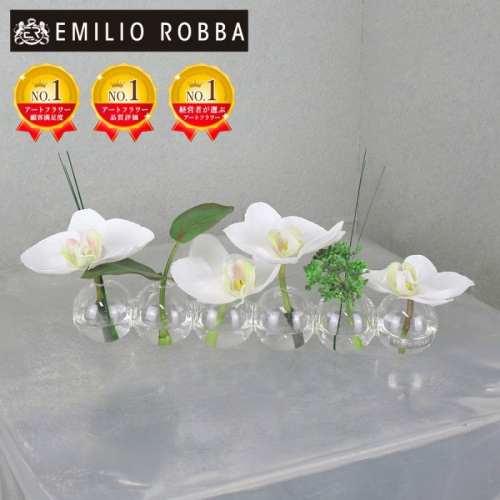 アートフラワー エミリオ・ロバ ファレノプシス6W-w TTNTA03150 2043294 - 三重県名張市