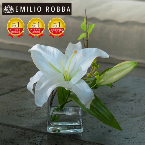 アートフラワー エミリオ・ロバ  カサブランカM TTNTA-91120 2043328 - 三重県名張市