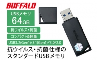 BUFFALO/バッファロー USBメモリー 抗ウイルス・抗菌 64GB